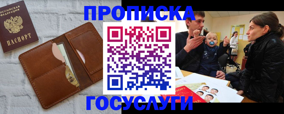 прописка поиск в Пермском крае