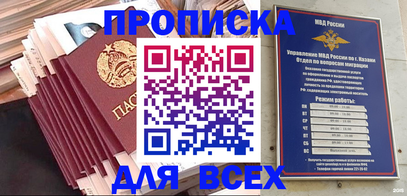 временная регистрация недорого в Пермском крае