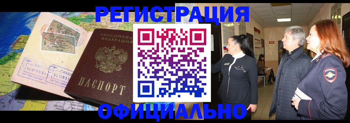 прописка иностранных граждан в Пермском крае