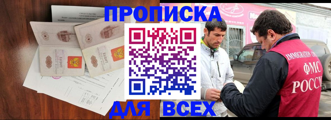 миграционный учет в Пермском крае